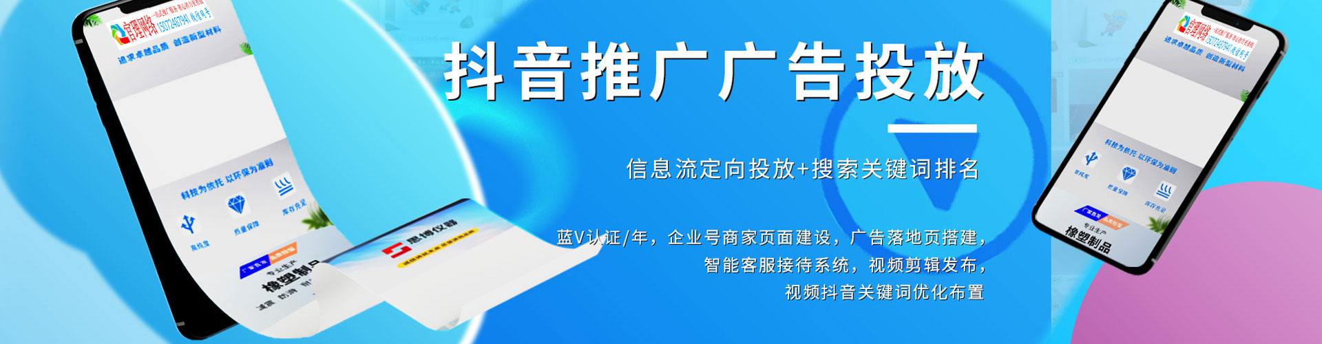 平定百度广告推广