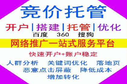 竞价开户策略解析：实战案例分享